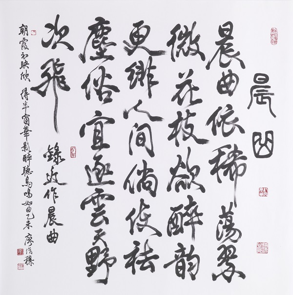 晨曲